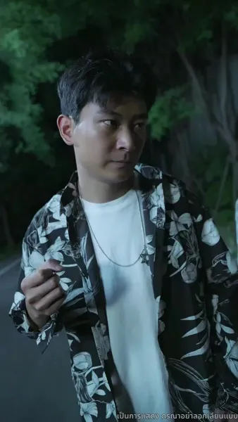 เดิมพันหัวใจ ทายาทหมื่นล้าน