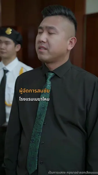 เดิมพันหัวใจ ทายาทหมื่นล้าน