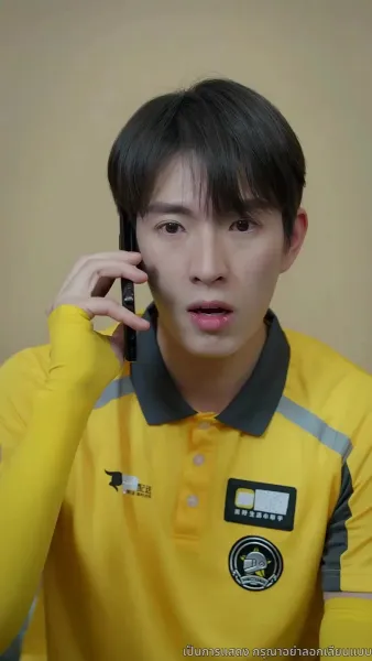 เดิมพันหัวใจ ทายาทหมื่นล้าน