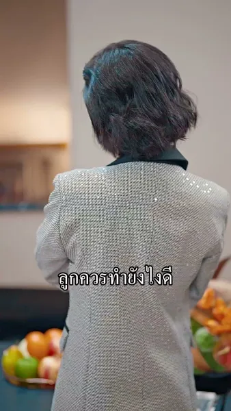 หลังหย่า ผมกลายเป็นหนุ่มทรงเสน่ห์