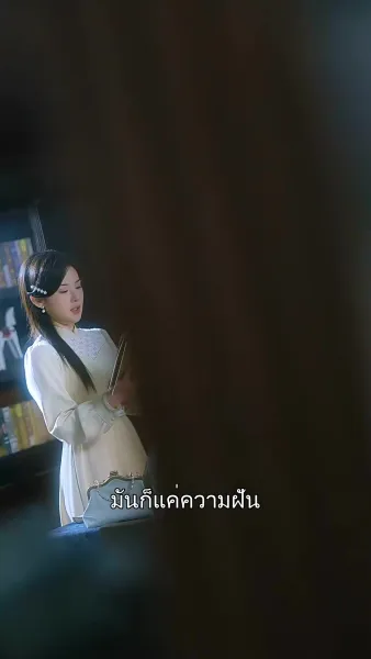 นายพลช่วยใจอ่อนหน่อย