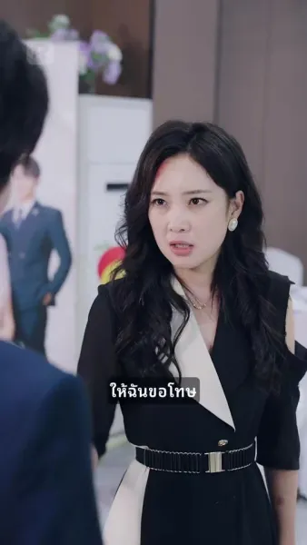 ในวันวิวาห์