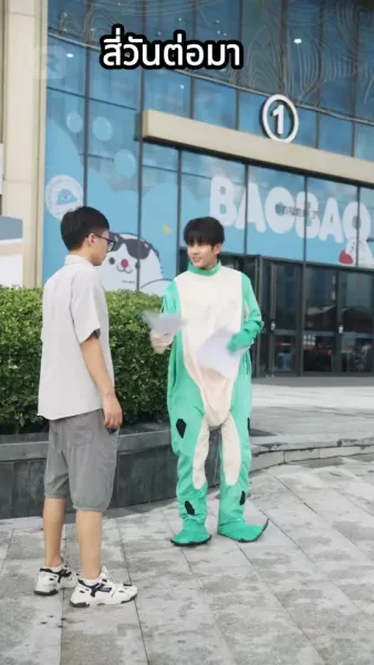 ในวันวิวาห์