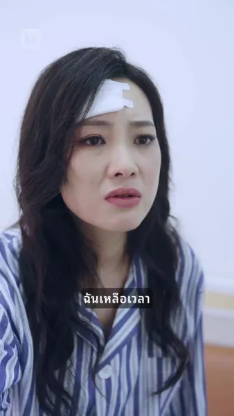 ในวันวิวาห์