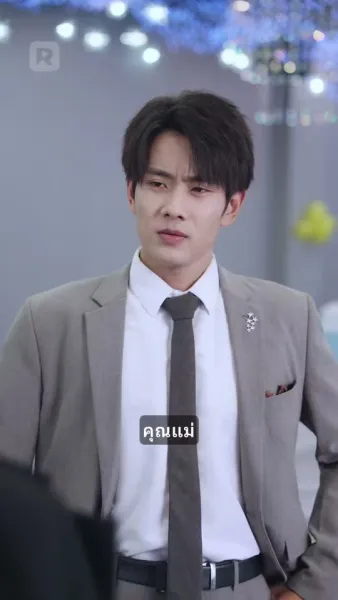 ในวันวิวาห์