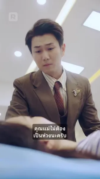 ในวันวิวาห์