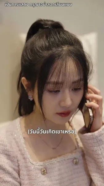 ตื่นจากภวังค์