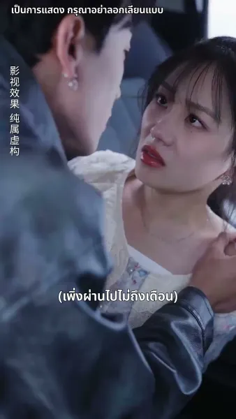 ตื่นจากภวังค์