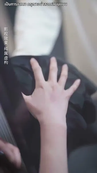 ตื่นจากภวังค์