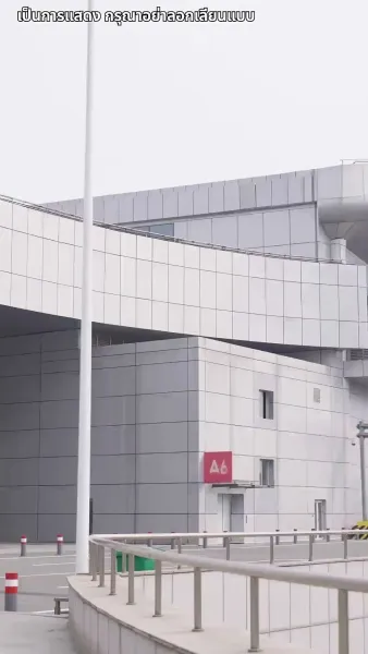 ตื่นจากภวังค์