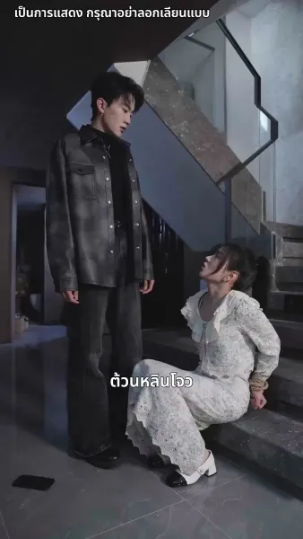 ตื่นจากภวังค์