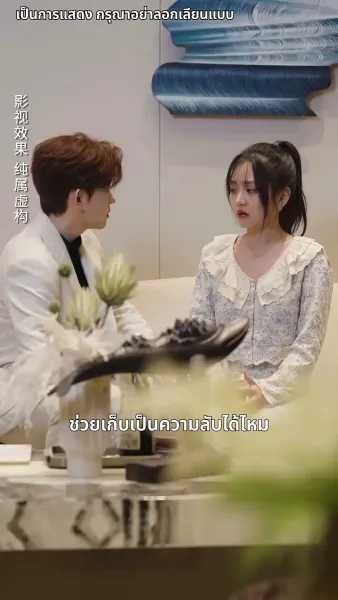 ตื่นจากภวังค์