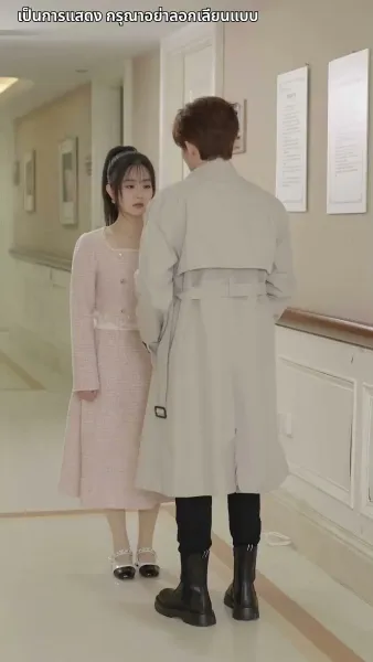 ตื่นจากภวังค์