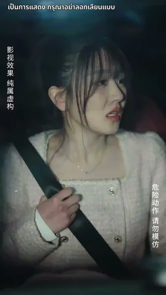 ตื่นจากภวังค์