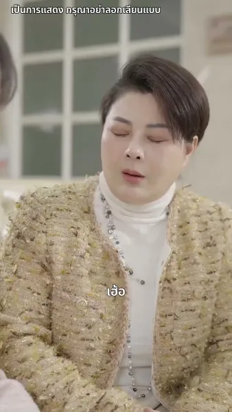 ตื่นจากภวังค์