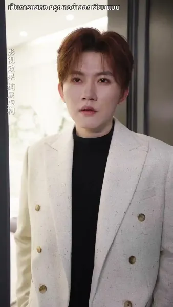 ตื่นจากภวังค์