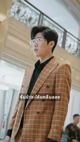 พี่ชายข้านี่แหละคือยอดฝีมือ