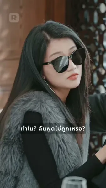 พี่ชายข้านี่แหละคือยอดฝีมือ