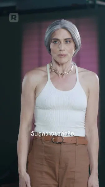 การกลับมาของราชินีอัลฟ่า