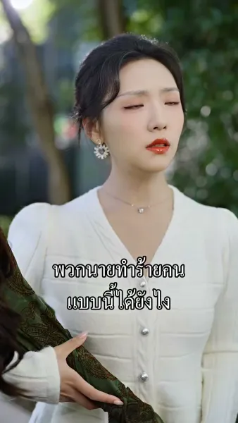 โลกบังเอิญเหวี่ยงรักมาให้