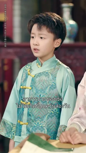 หมอเทวดากลับชาติมาเกิด