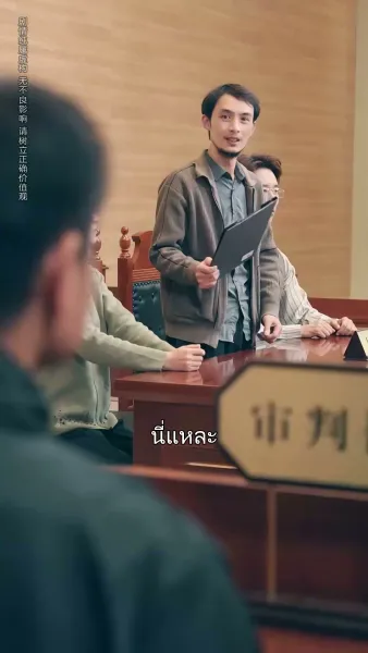 หมอเทวดากลับชาติมาเกิด