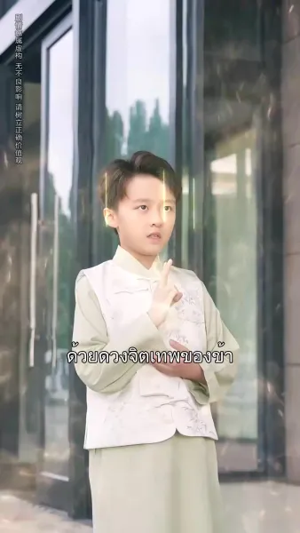 หมอเทวดากลับชาติมาเกิด