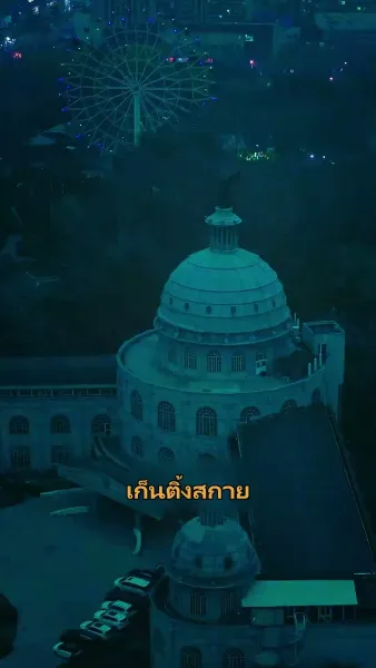 แดนพญามังกร