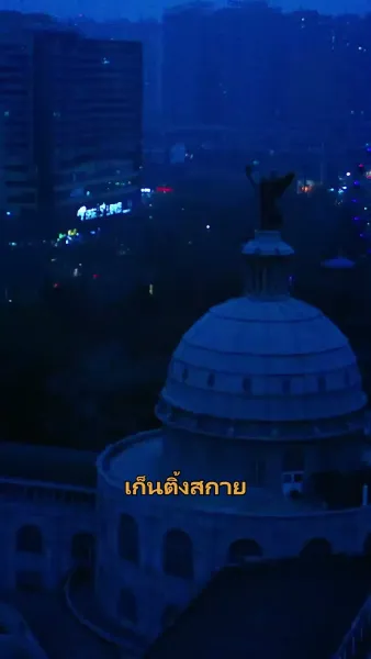 แดนพญามังกร