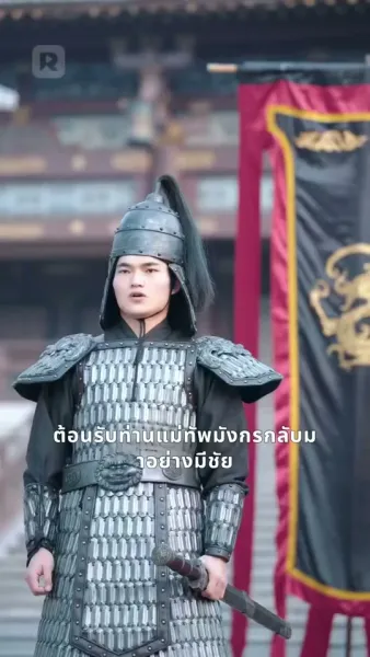 หัวใจลอร์ดเดรค