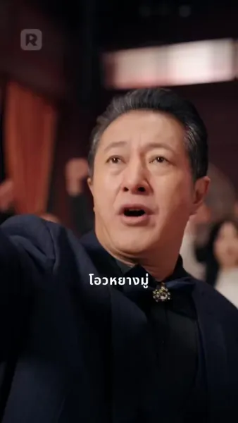 หัวใจลอร์ดเดรค