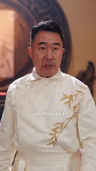 หัวใจลอร์ดเดรค