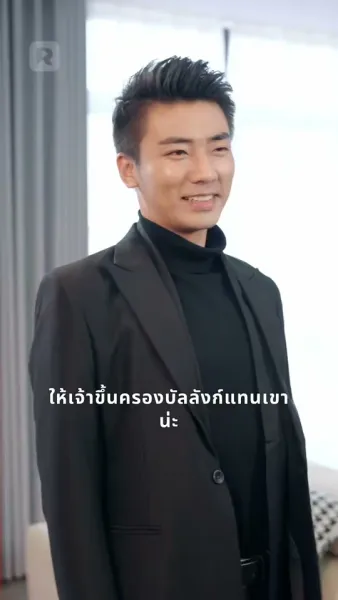 หัวใจลอร์ดเดรค