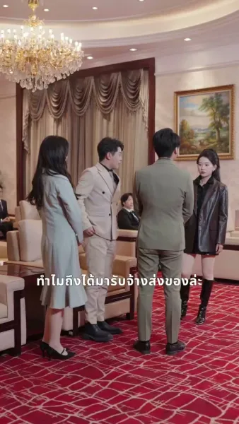 แผนรักสองหัวใจ