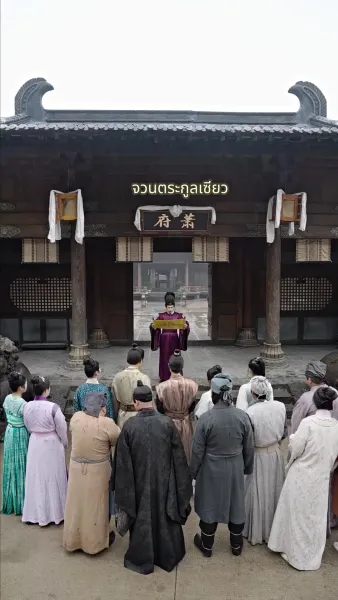 ลำนำเพลิงศึก