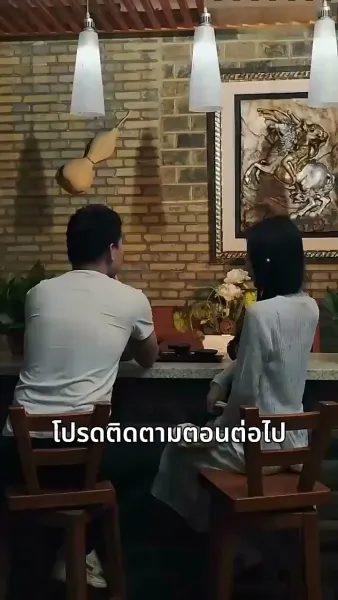 สามีผักฟื้นในคืนเข้าหอ