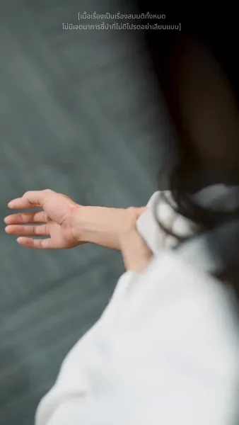 อดีตสามีรู้ไหมว่าฉันเป็นหมอเทวดา