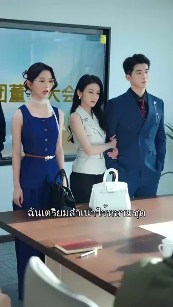 เกมชีวิตพลิกฝัน