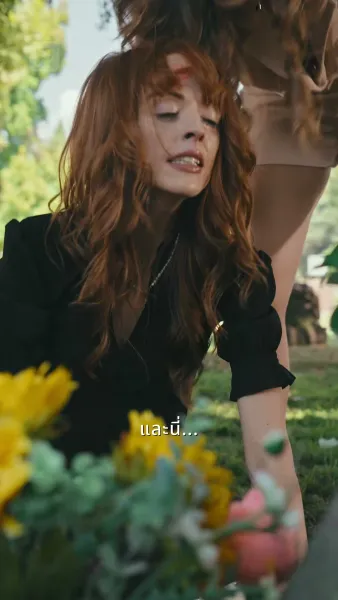 รักเก่ากับเปลวไฟแห่งความเสียใจ