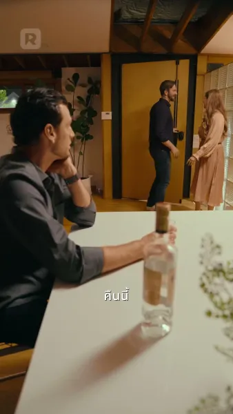 รักเก่ากับเปลวไฟแห่งความเสียใจ