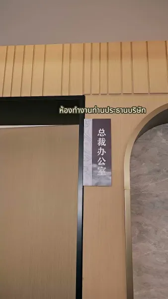 ชีวิตใหม่ของยัยเด็กทุน