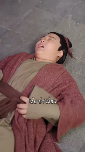 ทะลุมิติไปเป็นแม่เลี้ยงใจร้าย