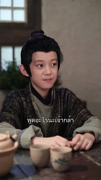 ทะลุมิติไปเป็นแม่เลี้ยงใจร้าย