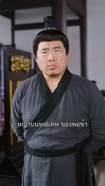 ทะลุมิติไปเป็นแม่เลี้ยงใจร้าย