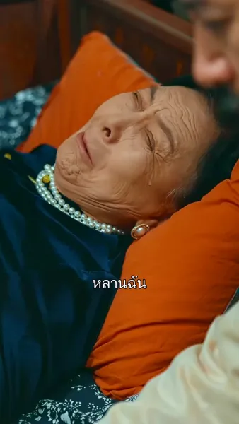 พรจากราชสีห์