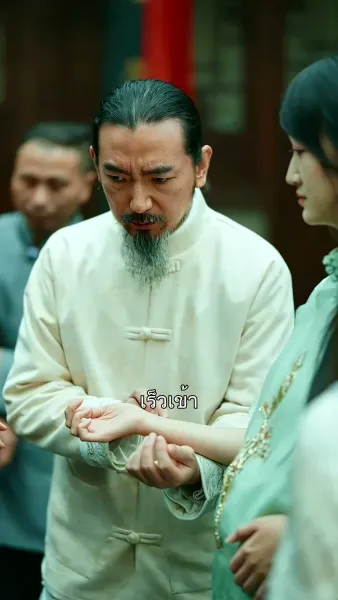 พรจากราชสีห์