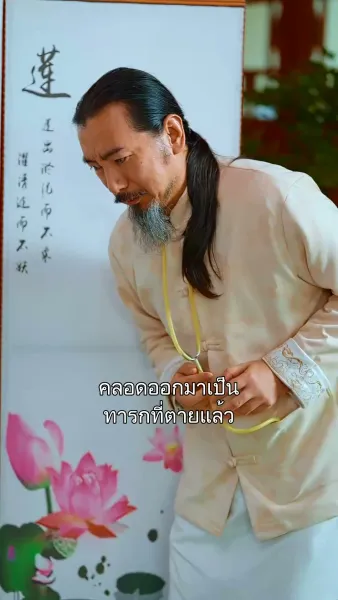 พรจากราชสีห์