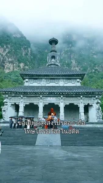 พรจากราชสีห์