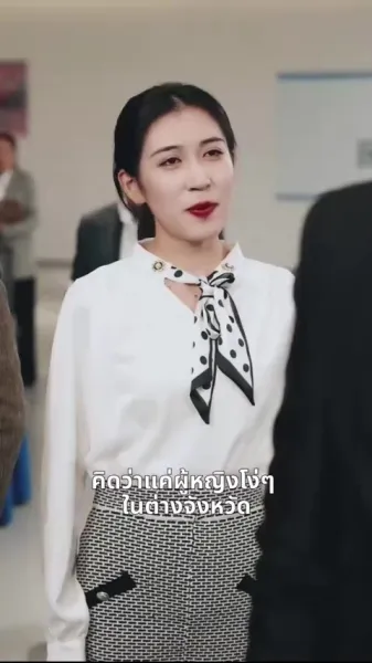 สว่างอีกครั้ง