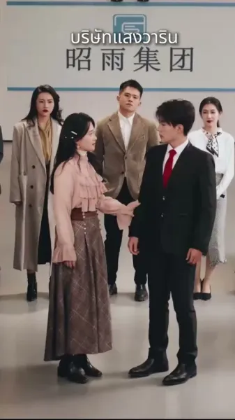 สว่างอีกครั้ง